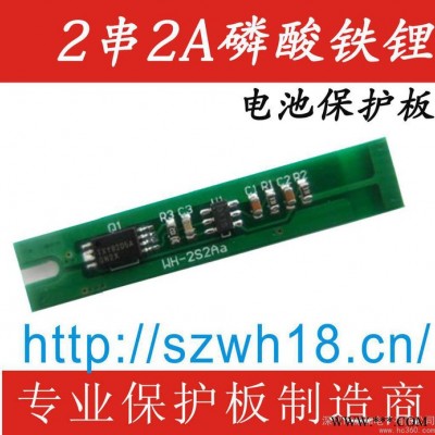 供應威和WH-2S2A  2串2A磷酸鐵鋰電池保護板