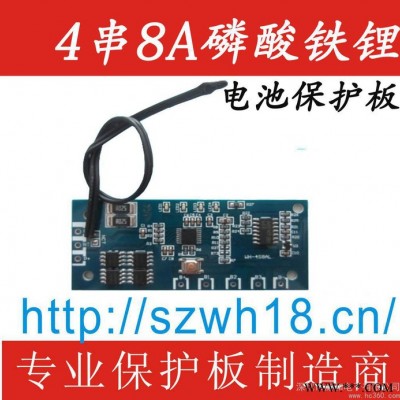 供應威和WH-4S8AL   4串8A磷酸鐵鋰電池保護板 帶4LED電量指示
