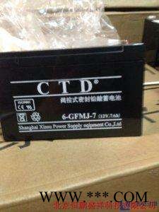 CTD西替帝6GFM24/12V24AH閥控式密封蓄電池 太陽能儲(chǔ)備電源 風(fēng)力發(fā)電 消防應(yīng)急照明UPS不間斷電源
