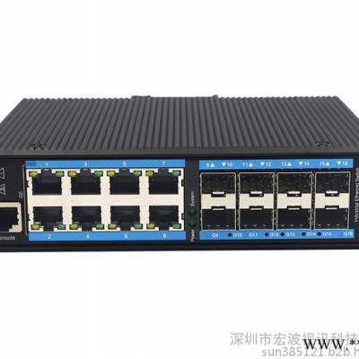 宏波視訊HBQW8810 千兆8光8電工業(yè)交換機 風力發(fā)電場用8光8電匯聚型交換機