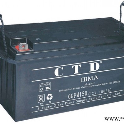 CTD西替帝6GFM120/12V120AH閥控式密封蓄電池 太陽能儲(chǔ)備電源 風(fēng)力發(fā)電 消防應(yīng)急照明UPS不間斷電源