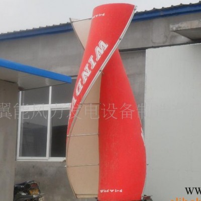 S型風力發電機 風力發電機葉片葉片
