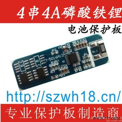 供應威和T-5016A15  4串4A磷酸鐵鋰電池保護板18650鐵鋰電池保護板