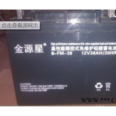 金源星蓄電池6-GFM-17/12V17AH 免維護(hù)蓄電池 不間斷電源 UPS電源 太陽能風(fēng)力發(fā)電儲(chǔ)備電源