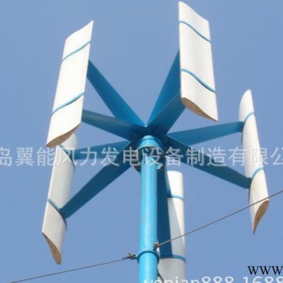翼能-600w低風速垂直軸葉片垂直軸風力發電機垂直軸風力發電機葉片