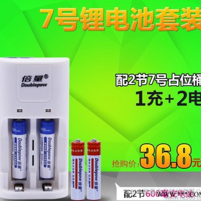 倍量 10440磷酸鐵鋰電池 3.2v 7號充電鋰電池 7號