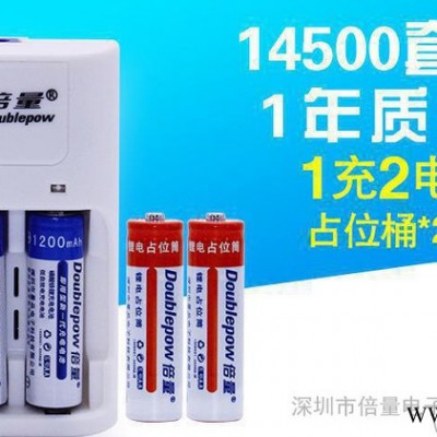 倍量 5號14500磷酸鐵鋰電池 3.2v 5號充電鋰電池