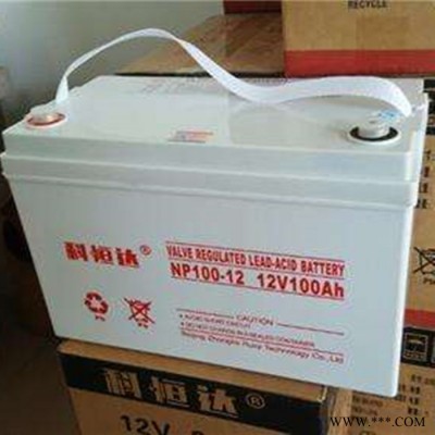 科恒達(dá)NP100-12 科恒達(dá)蓄電池12V100AH直流屏電源 風(fēng)力發(fā)電 UPS電源電池批發(fā)