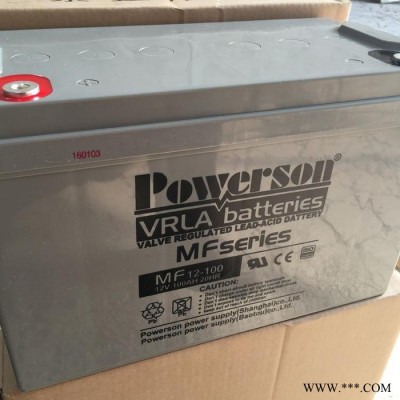 復華蓄電池MF12-20 12V20AH消防照明電源電池 UPS蓄電池  光伏通訊電源電池 光伏風力發電