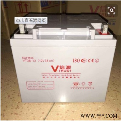 信源蓄電池VT150-12/12V150AH 鉛酸蓄電池 免維護蓄電池 UPS不間斷電源 風力發電 消防機房應急電源