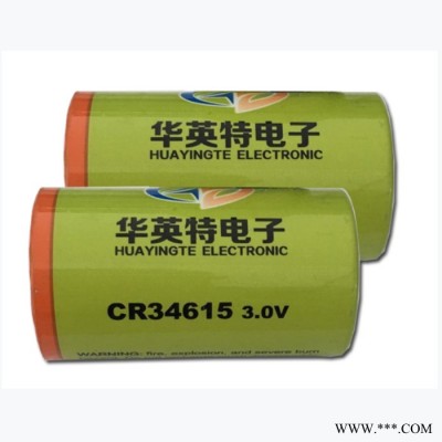 華英特 智能水文監(jiān)測(cè)儀備 CR34615 電池 鋰錳電池