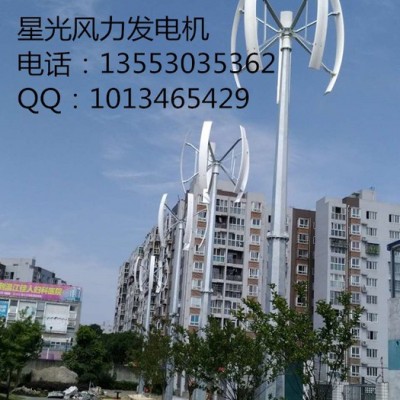 垂直軸風(fēng)力發(fā)電機(jī)1kw 家用風(fēng)力發(fā)電機(jī)