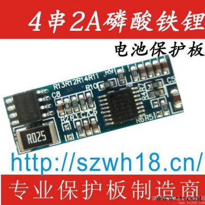 供應威和WH-3010S34A3  4串2A磷酸鐵鋰電池保護板