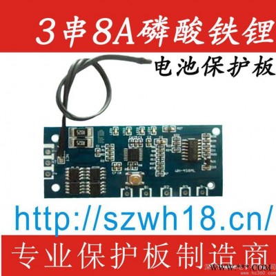 供應威和WH-4S8AL 3串8A磷酸鐵鋰電池保護板 帶LED電量顯示板