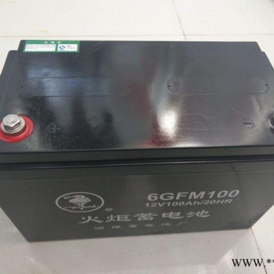 火炬蓄電池6-FM-12/12V12AH UPS不間斷電源 UPS蓄電池 鉛酸蓄電池 風力發電儲備電源