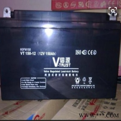信源蓄電池VT200-12/12V200AH 鉛酸蓄電池 免維護(hù)蓄電池 UPS不間斷電源 風(fēng)力發(fā)電 消防機(jī)房應(yīng)急電源