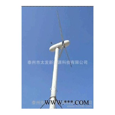 20kw風力發電機組│風力發電機組│太發新能源發電機組