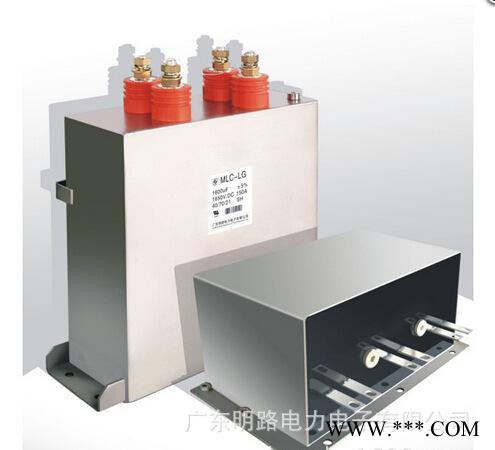 MLC-LG 4000uf800v 風力發(fā)電電容器 混合電動