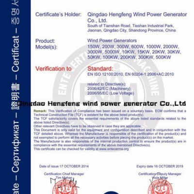 青島恒風(fēng)5kw永磁風(fēng)力發(fā)電機(jī)