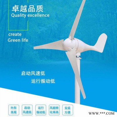 乃爾風電S—300w 風力發電機