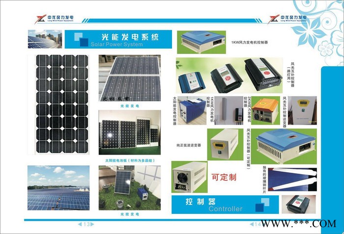 小型風(fēng)力發(fā)電機(jī)