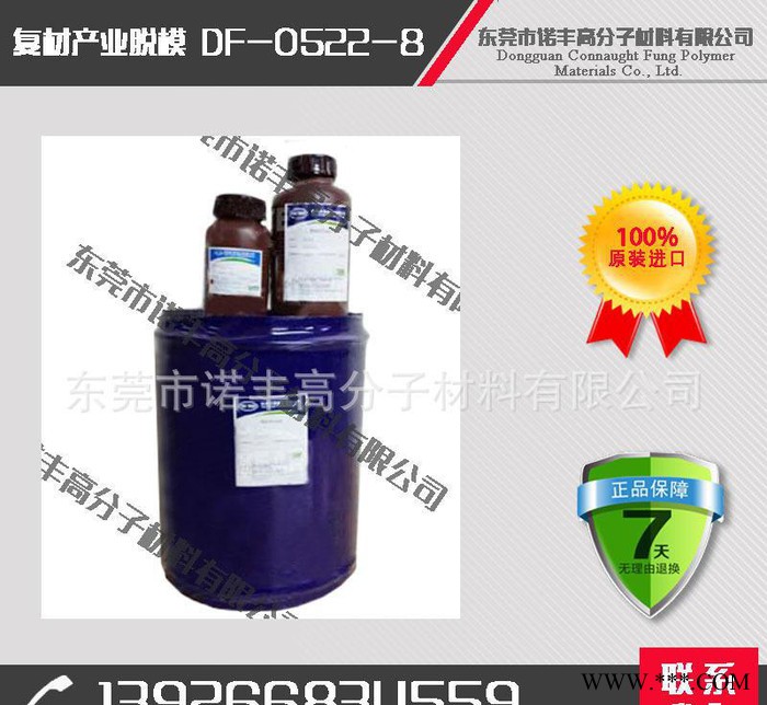 風力發電葉片專用脫模劑 手糊工藝適用 脫模性好 葉片表面無殘
