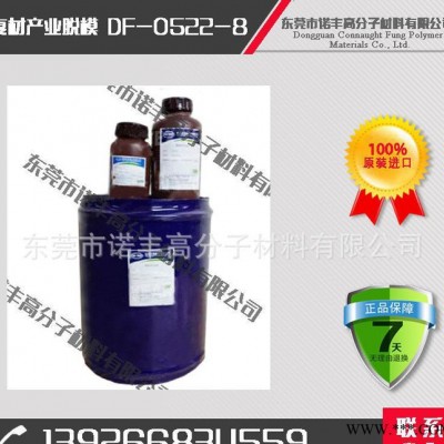 風力發電葉片專用脫模劑 手糊工藝適用 脫模性好 葉片表面無殘