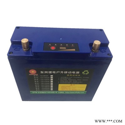 亞森鋰電12v20ah鋰電池組三元動力電池組便攜式 12v鋰電池組