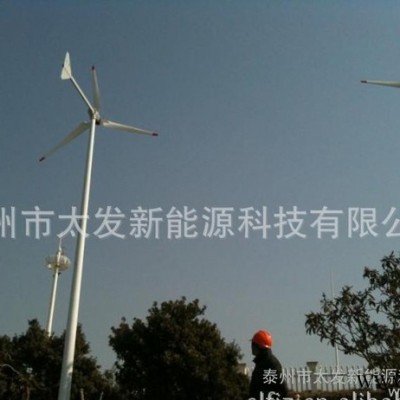 3KW風力發電機組│風力發電機組技術參數│太發新能源