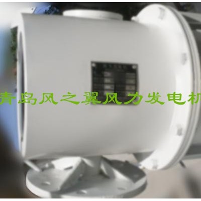 供應風之翼風力發電機