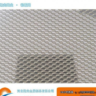 零售 風力發(fā)電鋁板網(wǎng)%風力發(fā)電鋁板過濾導流網(wǎng)