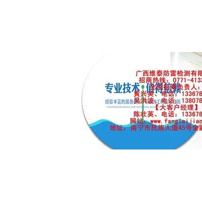 桂林風力發電防雷檢測