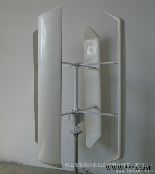 供應(yīng)OTO-H400V1-24垂直軸風(fēng)力發(fā)電機(jī)