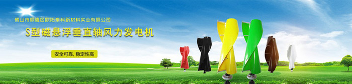 供應(yīng)300W螺旋型風(fēng)力發(fā)電機(jī)