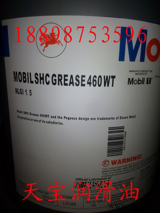 現貨 美孚SHC風力發電機合成潤滑脂 Mobil SHC 460 WT,18.9L 包郵
