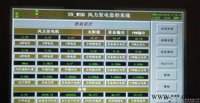 10KW_TFT_110V風(fēng)力發(fā)電控制器風(fēng)光互補(bǔ)控制器 監(jiān)控 并網(wǎng)設(shè)備系統(tǒng)