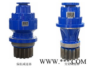 供應(yīng)風(fēng)力發(fā)電偏航、變槳減速機
