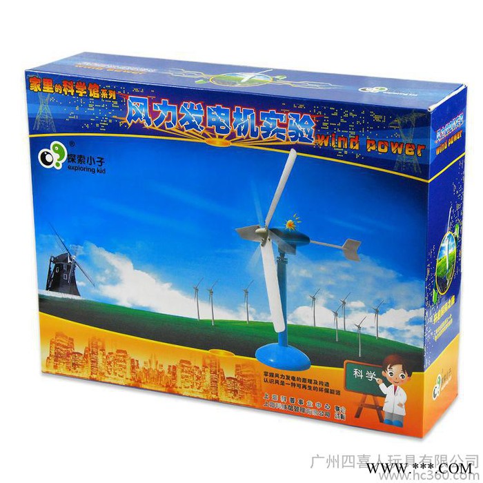其他模型玩具、探索小子系列-風力發電機實驗 科教模型綠色能源學EK-D017