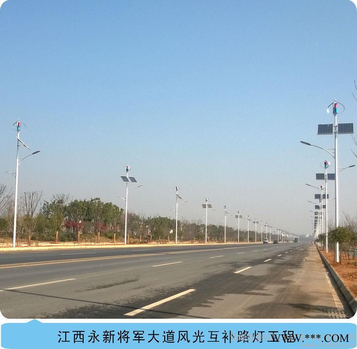 風(fēng)光互補(bǔ)路燈，風(fēng)光互補(bǔ)供電系統(tǒng)，垂直軸風(fēng)力發(fā)電機(jī)，磁懸浮，300W風(fēng)力發(fā)電機(jī)