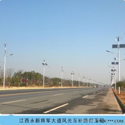 風(fēng)光互補(bǔ)路燈，風(fēng)光互補(bǔ)供電系統(tǒng)，垂直軸風(fēng)力發(fā)電機(jī)，磁懸浮，300W風(fēng)力發(fā)電機(jī)