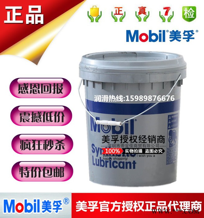 美孚合成潤滑脂 Mobil SHC 460 WT 美孚 風(fēng)力發(fā)電機潤滑脂 美國