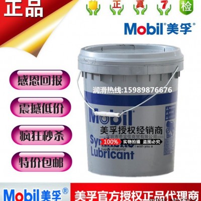 美孚合成潤滑脂 Mobil SHC 460 WT 美孚 風(fēng)力發(fā)電機潤滑脂 美國