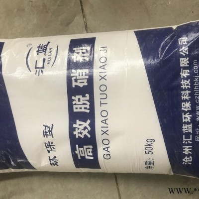 生物質(zhì)鍋爐脫硝劑，效率高，脫硝鍋爐脫硝劑，脫硝劑，脫硝劑價(jià)格