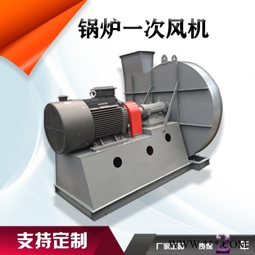 鑫齊林 GY4-68 鍋爐風機 鍋爐高溫風機  鍋爐高壓風機  生物質鍋爐風機