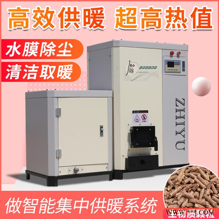 生物質(zhì)顆粒燃料取暖爐  生物質(zhì)鍋爐  新型能源燃料 生物質(zhì)農(nóng)村取暖 家用鍋爐 室內(nèi)小型取暖爐 節(jié)能環(huán)保