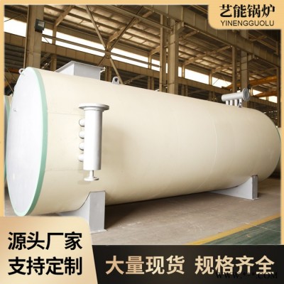 藝能YY(Q)W全新導熱油爐-河北藝能專業生產天然氣.輕油重油甲醇生物質鍋爐