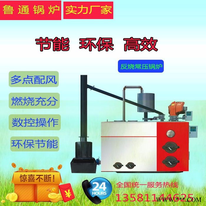 魯通CWNS廠家供應(yīng)**數(shù)控燃煤鍋爐節(jié)能環(huán)保生物質(zhì)鍋爐價格