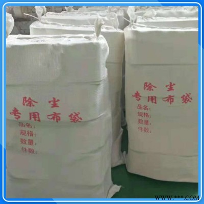 匯悅除塵布袋 生物質鍋爐專用除塵布袋   全國