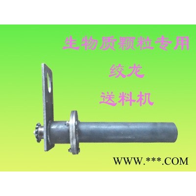 ** 鍋爐送料機 絞龍 螺旋送料機 給料機 螺旋輸送機 生物質鍋爐送料專用 燃煤鍋爐改造 一套包郵 一件代發