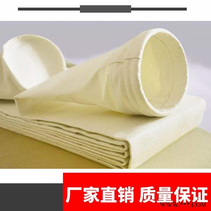 鍋爐除塵布袋燃煤鍋爐生物質(zhì)鍋爐專用耐高溫黃色除塵器布袋 高溫混紡型除塵布袋